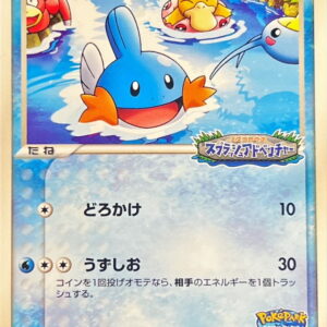 [Light Played] Poke Park Mizugorou (unopened) [P]048/PCG-P [ [Light Played] Others ]