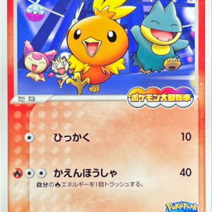 Pokepark Achamo (unopened) [P]047/PCG-P [Others]