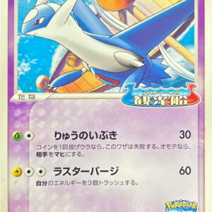 Pokepark Latios [P]045/PCG-P [Others]
