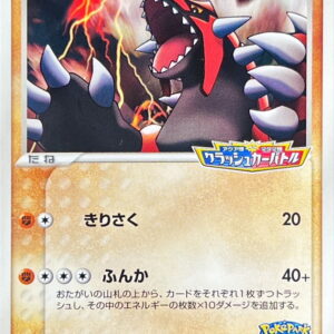 [Light Played] Groudon (unopened) [P]042/PCG-P [ [Light Played] Others ]