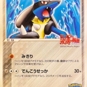 [Light Played] Waveguide Lucario (unopened) [P]093/PCG-P [ [Light Played] Others ]
