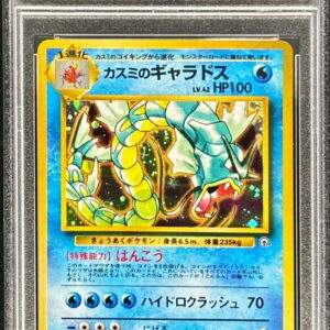 [PSA 8 appraised] Kasumi's Gyarados LV.42 [★] Old back [Others]