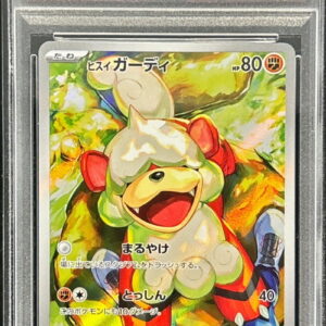 [PSA 10 Graded] Jade Guardy [AR]075/066 [Others]