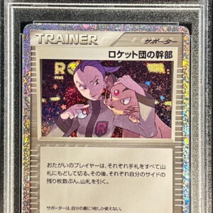 [PSA 10 Graded] Team Rocket executive (Classic Kira/CLK) [-]031/032 [Other]
