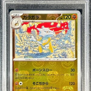 [PSA 10 Graded] Rattle (Master Ball Mirror) [R] 105/165 [Others]
