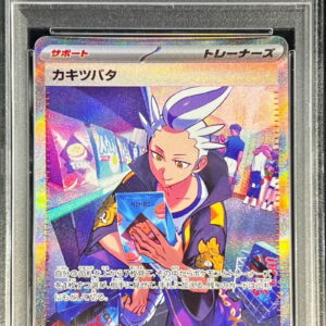 [PSA 10 Graded] Kakitsubata [SAR]090/064 [Others]