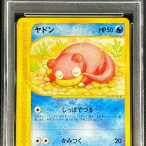 [PSA 9 appraised] Yadon (Card e) [-]031/087 [Others]