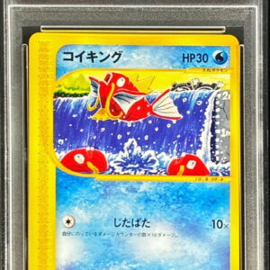 [PSA 9 Appraised] Magikarp (Card e) [-]012/128 [Others]