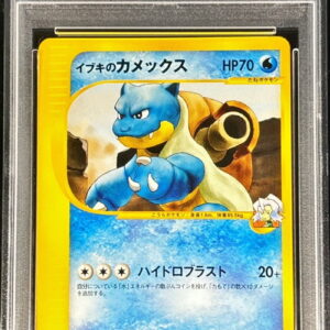 [PSA 9 Appraised] Ibuki Blastoise (Card e) [-]046/141 [Others]