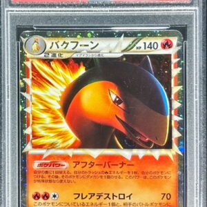 [PSA 9 Appraised] Bak Hoon (Great) [-]017/070 [Others]