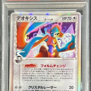 [PSA 8 certified] Deoxys δ-delta species [★]035/052 [Others]