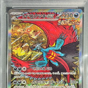[PSA 9 appraised] Todorokutsuki ex[SAR]218/187 [Others]