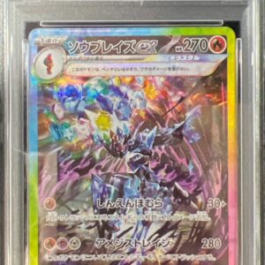 [Difficult condition/PSA 10 Graded] Sawblaze ex[SAR]203/187 [Difficult condition/Appraised card]
