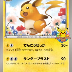 Raichu[P]152/BW-P [Others]