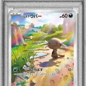 [Difficult condition/PSA 10 Graded] Palde Upper (AR specification) [P]193/SV-P [Difficult condition/Appraised card]