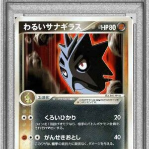 [PSA 9 appraised] Bad Sanagiras [-]010/020 [Others]