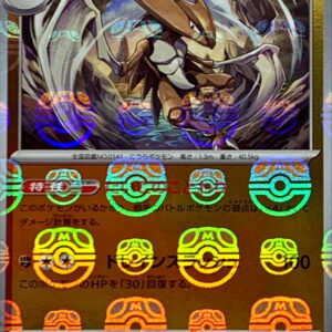 [NM-] Kabutops (Master Ball Mirror) [R]141/165 [ [NM-]SV2a ]