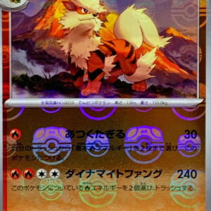 Windy (Master Ball Mirror) [U]059/165 [ SV2a ]