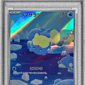 [Difficult Condition/PSA 10 Graded] Sea Seal [AR]111/106 [Difficult Condition/Appraised Card]