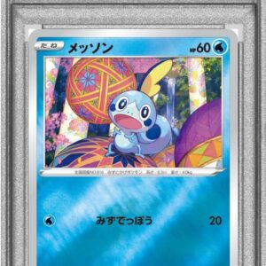 [PSA 9 appraised] Messon [P]146/S-P [Others]