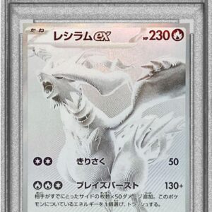 [Difficult Condition/PSA 9 Appraised] Reshiram ex[BWR]174/086 [Difficult Condition/Appraised Card]