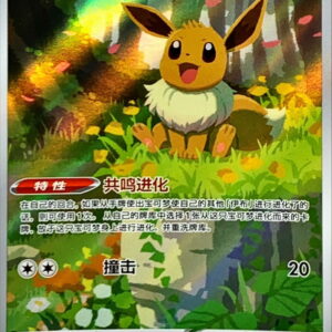 [Light Played] Eevee (Chinese version) [AR] 0115/15 [ [Light Played] Others ]