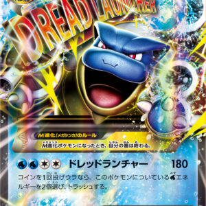 [Light Played] M Blastoise EX (RR specification) [-]074/072 [ [Light Played]20th ]