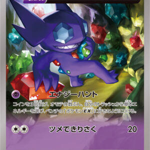 Yamilami [P]147/XY-P [ XY ]