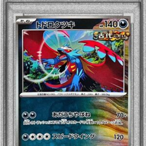 [PSA 10 Graded] Todorokutsuki (Master Ball Mirror) [-]100/187 [Others]