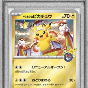 [Difficult condition/PSA 9 appraised] Touhoku Pikachu [P]260/SV-P [Difficult condition/Appraised card]