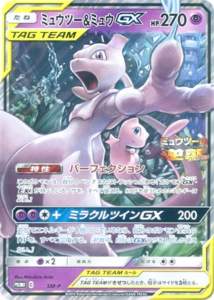 [Moderately Played] Mewtwo & Mew GX (Jumbo Card) [P]SM-P [ [Moderately Played] Jumbo Card ]