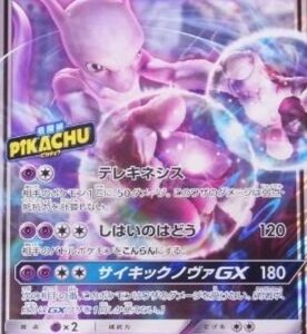 [Light Played] Mewtwo GX (Jumbo Card) [P]SM-P [ [Light Played] Jumbo Card ]