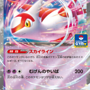 [Light Played] Latias ex[P]032/M-P [ [Light Played]M-P ]