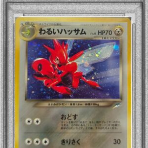 [PSA 8 appraised] Bad Hassam LV.35 [★] Old back [Others]