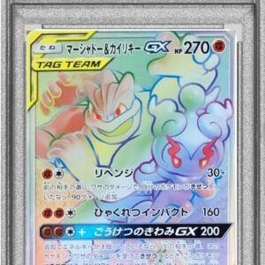 [PSA 9 Appraised] Marshadow & Irida Rikie GX [HR] 110/095 [Others]