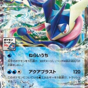 [Moderately Played] Gekkouga EX[P]021/XY-P [ [Moderately Played]XY ]
