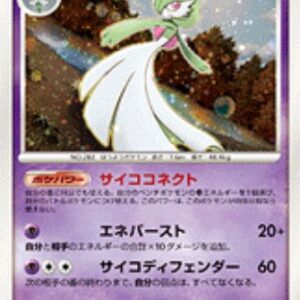 [NM-] Gardevoir LV.61 [★]045/096 [ [NM-]Others ]