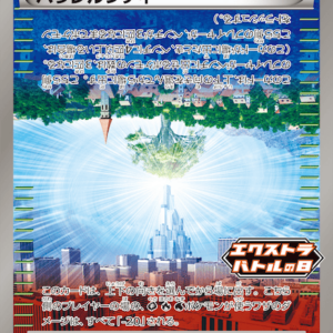 Parallel City [P]064/M-P [ M-P ]