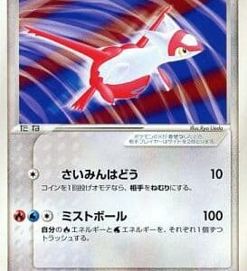 Latias ex[-]012/019 [Others]