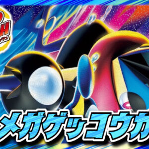 Mega Gekkouga EX Deck [ver1.0]- [Deck Sales]