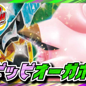 Pippi Ogapon Deck [ver1.0]- [Deck Sales]