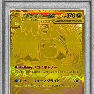 [Difficult Condition/PSA 9 Appraised] Mega Dragoniteex[MUR]250/193 [Difficult Condition/Appraised Card]