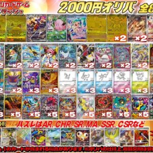 《No.787》1 pack 2000 yen Oripa (last one available) [No.787] ￥2000 [No.787/2000 yen Oripa]