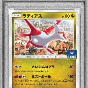 [Difficult Condition/PSA 9 Appraised] Latias [P]256/SM-P [Difficult Condition/Appraised Card]