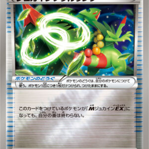 [Light Played] Ju Iridan Soul Link (Mirror/High Class Pack Specification) [-]130/171 [[Light Played]XY]