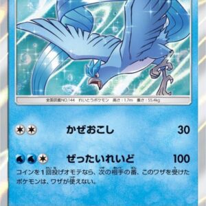 Freezer [P]278/SM-P [Others]