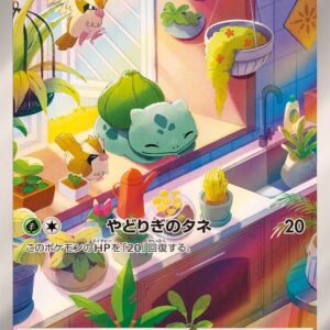 [Moderately Played] Bulbasaur (AR specification) [-]050/049 [ [Moderately Played]SVG ]
