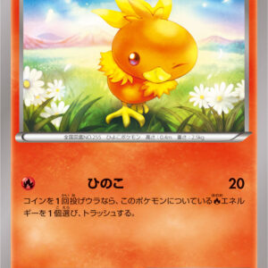[NM-] Achamo (unopened) [P]108/XY-P [ [NM-]XY ]