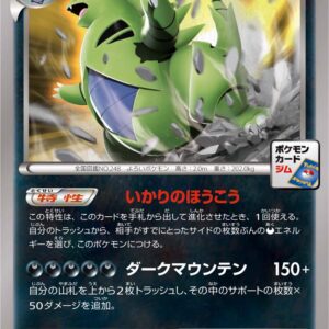[Light Played] Bangiras [P]287/XY-P [ [Light Played]XY ]