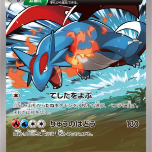 Bomanda [P]124/XY-P [ XY ]